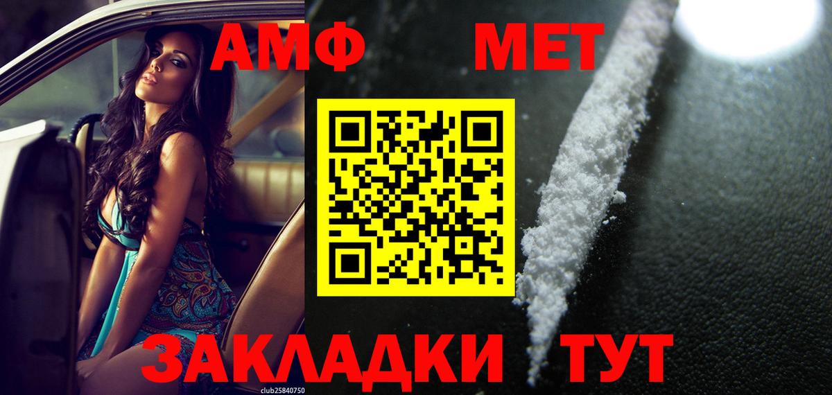 АМФЕТАМИН 98% Красноармейск