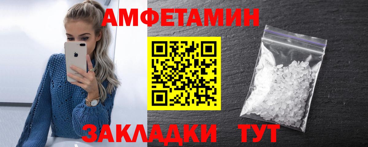 площадка какой сайт  Amphetamine  Красноармейск  Вход с VPN  АМФЕТАМИН 97% 
