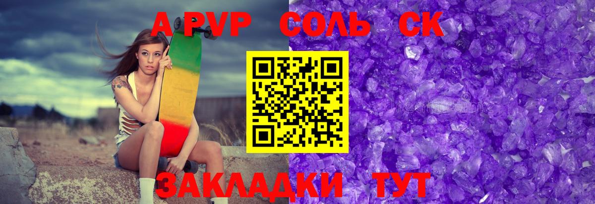 Альфа ПВП мука Красноармейск