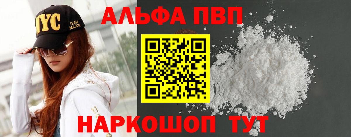 Красноармейск  Alpha-PVP СК КРИС  Вход с VPN  Alpha-PVP VHQ 