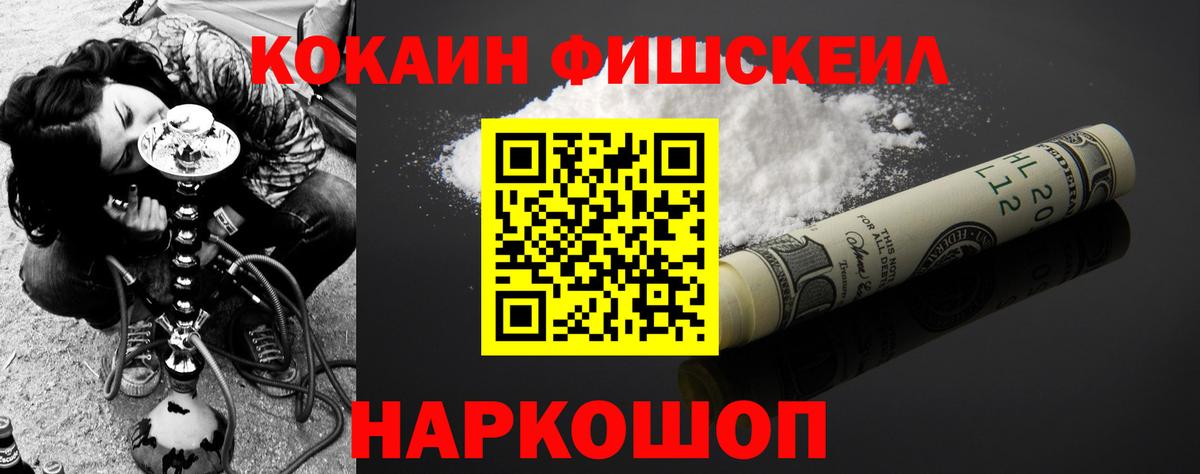 Красноармейск  Кокаин  COCAIN Перу  Вход с VPN  Кокаин 99% 