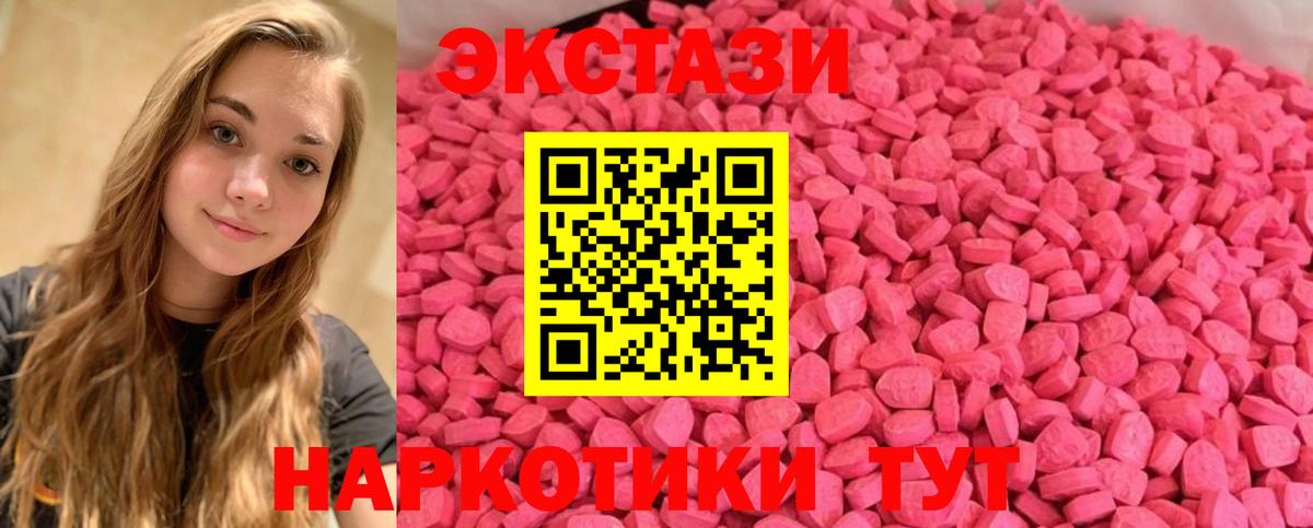 наркошоп  Ecstasy  Красноармейск  Экстази 250 мг  Вход с VPN  ЭКСТАЗИ 250 мг 