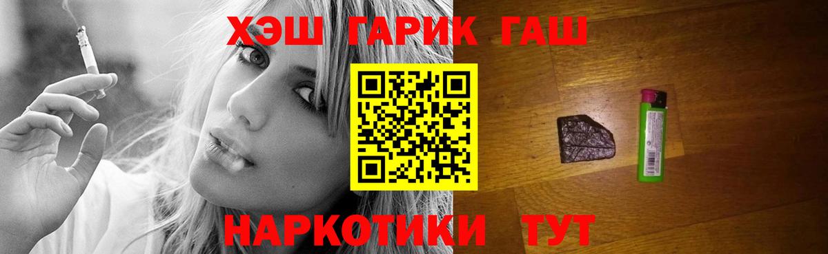 Гашиш Изолятор Красноармейск