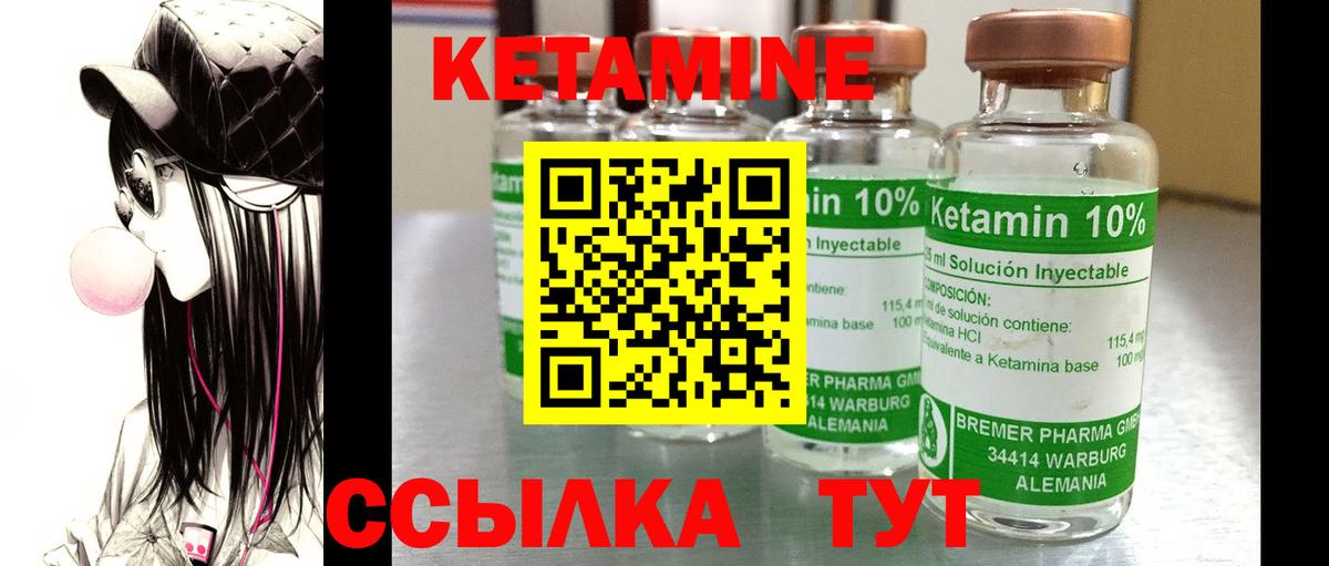 Красноармейск  Кетамин VHQ  shop Telegram  Вход с VPN 