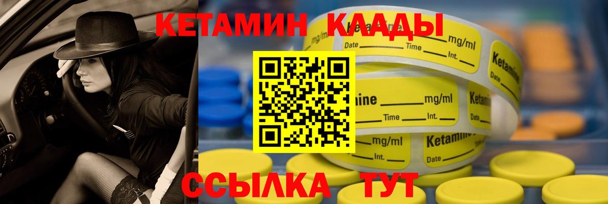КЕТАМИН ketamine Красноармейск