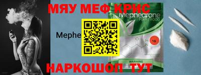меф VHQ Донской