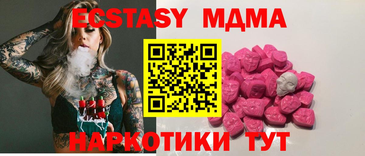 МДМА Molly  Вход с VPN  MDMA  MDMA Molly  Красноармейск 