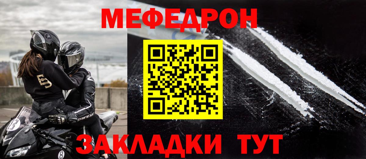 Красноармейск  МЕФ  Вход с VPN  МЕФ  Мефедрон мяу мяу  МЯУ-МЯУ 4 MMC 
