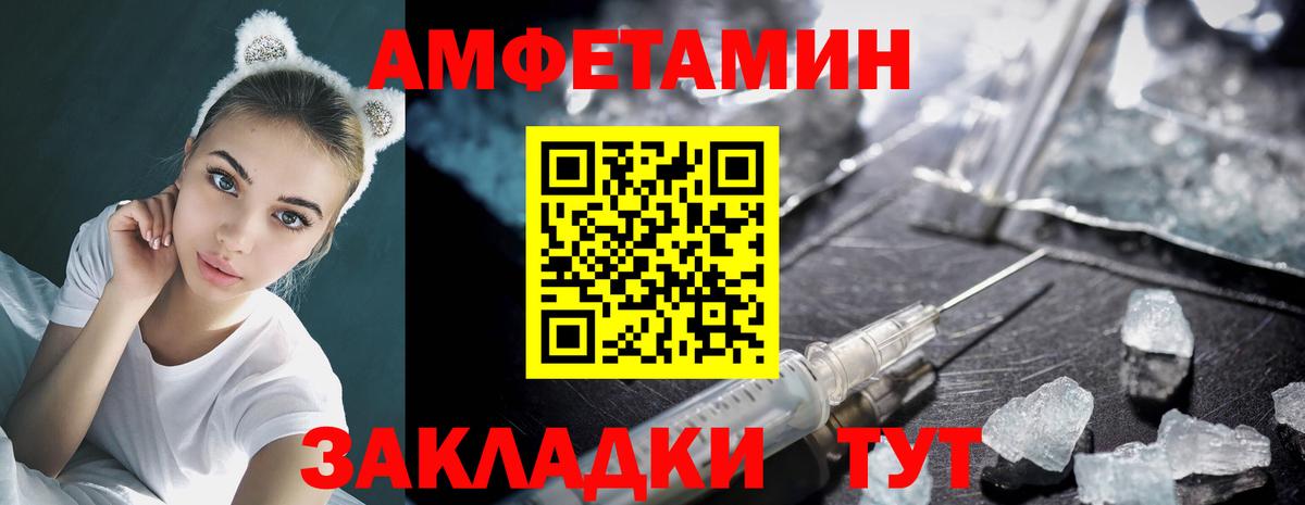 МЕТАМФЕТАМИН витя Красноармейск