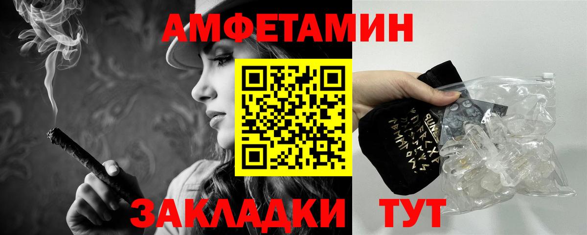 МЕТАМФЕТАМИН витя  Вход с VPN  Красноармейск 