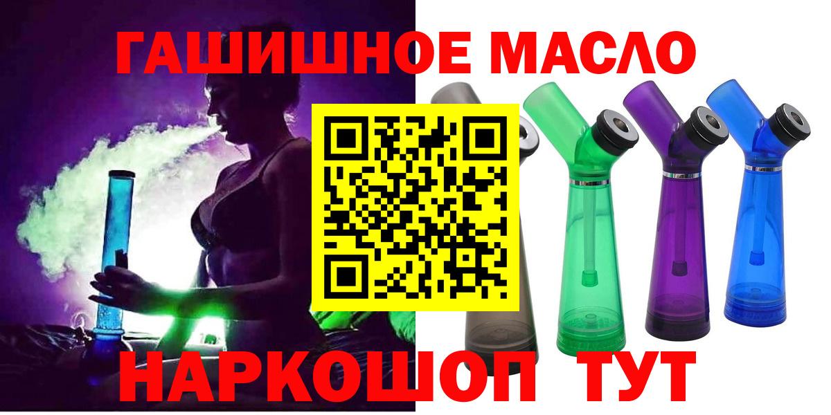 Красноармейск  ТГК жижа  Дистиллят ТГК жижа  как найти   Вход с VPN 